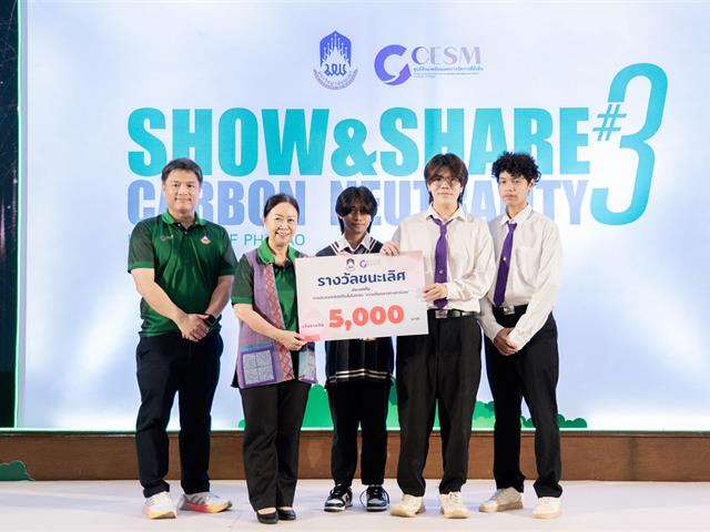 ศูนย์สิ่งแวดล้อมและการจัดการที่ยั่งยืน มหาวิทยาลัยพะเยา