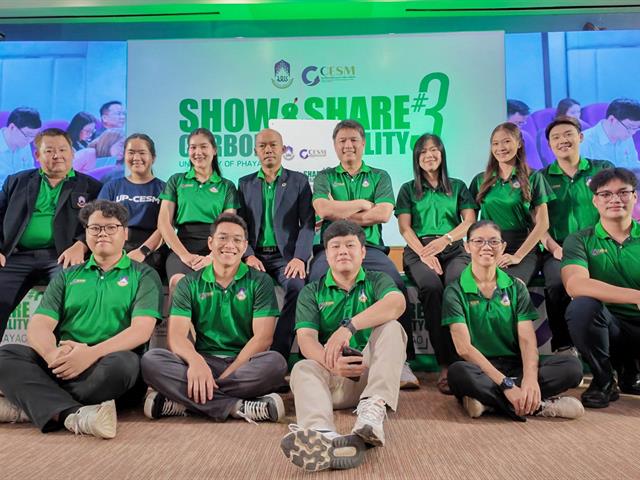 ศูนย์สิ่งแวดล้อมและการจัดการที่ยั่งยืน มหาวิทยาลัยพะเยา