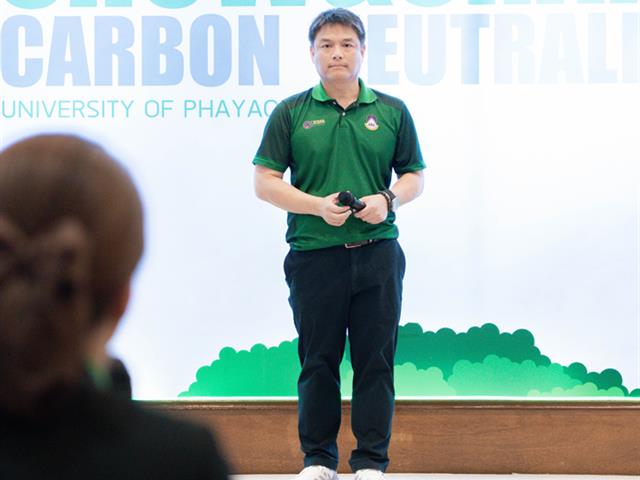 ศูนย์สิ่งแวดล้อมและการจัดการที่ยั่งยืน มหาวิทยาลัยพะเยา