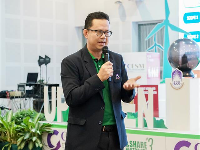 ศูนย์สิ่งแวดล้อมและการจัดการที่ยั่งยืน มหาวิทยาลัยพะเยา