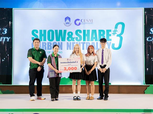 ศูนย์สิ่งแวดล้อมและการจัดการที่ยั่งยืน มหาวิทยาลัยพะเยา