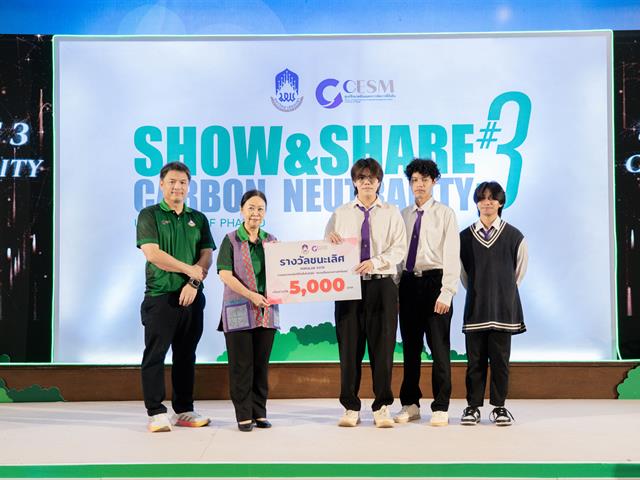 ศูนย์สิ่งแวดล้อมและการจัดการที่ยั่งยืน มหาวิทยาลัยพะเยา
