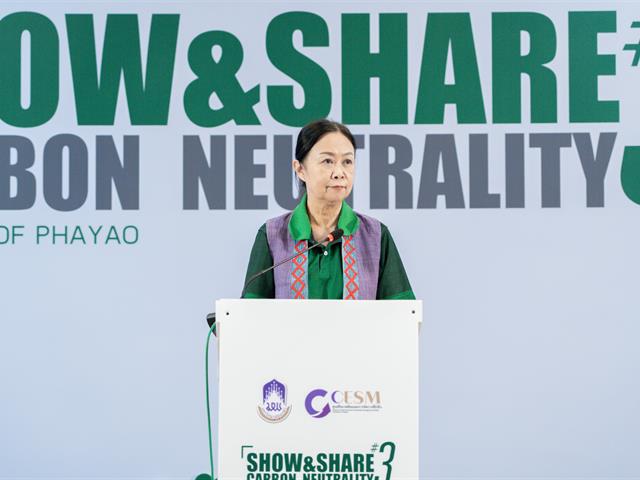 ศูนย์สิ่งแวดล้อมและการจัดการที่ยั่งยืน มหาวิทยาลัยพะเยา
