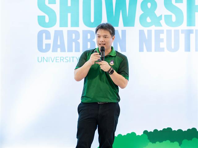 ศูนย์สิ่งแวดล้อมและการจัดการที่ยั่งยืน มหาวิทยาลัยพะเยา