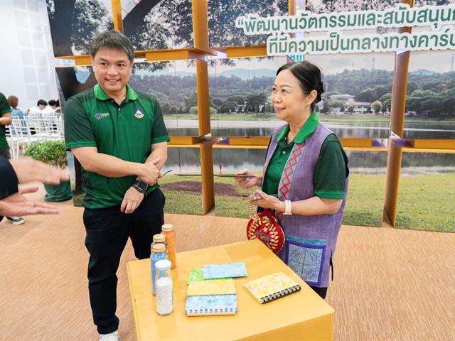 ศูนย์สิ่งแวดล้อมและการจัดการที่ยั่งยืน มหาวิทยาลัยพะเยา