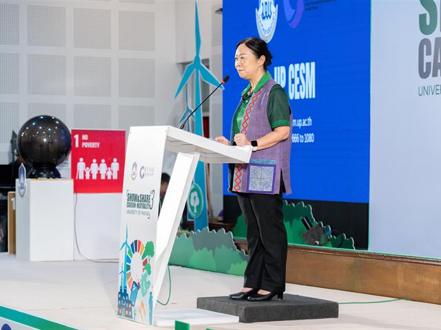 ศูนย์สิ่งแวดล้อมและการจัดการที่ยั่งยืน มหาวิทยาลัยพะเยา