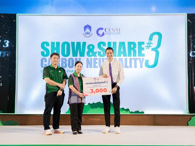 ศูนย์สิ่งแวดล้อมและการจัดการที่ยั่งยืน มหาวิทยาลัยพะเยา