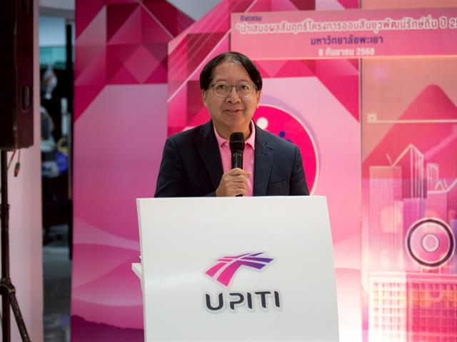upiti