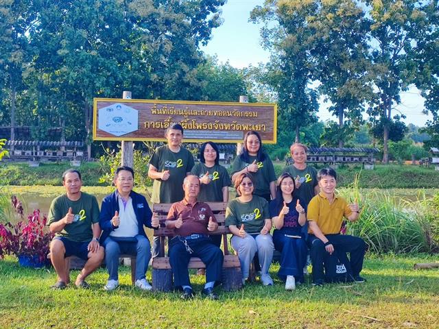 คณะวิทยาศาสตร์ มหาวิทยาลัยพะเยา