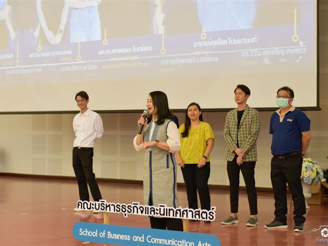 คณะบริหารธุรกิจและนิเทศศาสตร์  