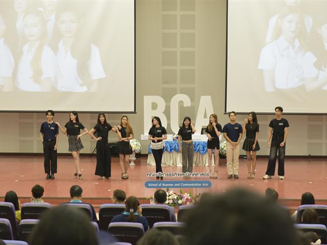 คณะบริหารธุรกิจและนิเทศศาสตร์  