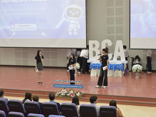 คณะบริหารธุรกิจและนิเทศศาสตร์  