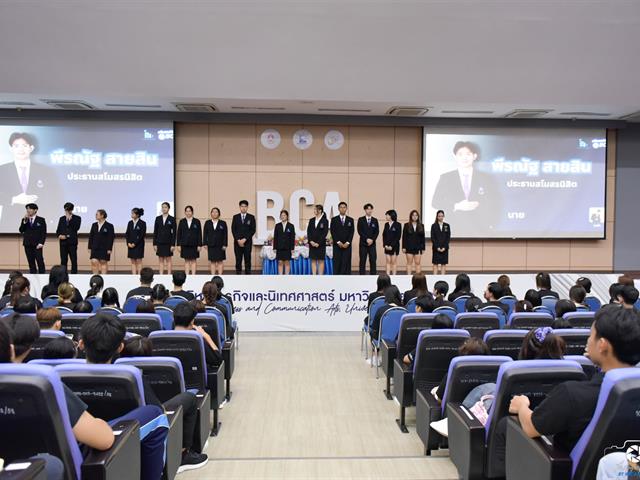คณะบริหารธุรกิจและนิเทศศาสตร์  