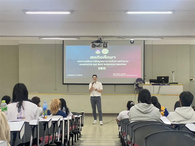 คณะบริหารธุรกิจและนิเทศศาสตร์  