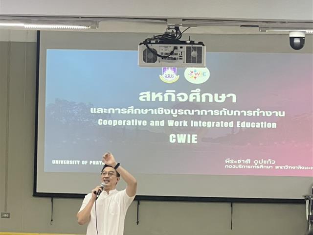 คณะบริหารธุรกิจและนิเทศศาสตร์  