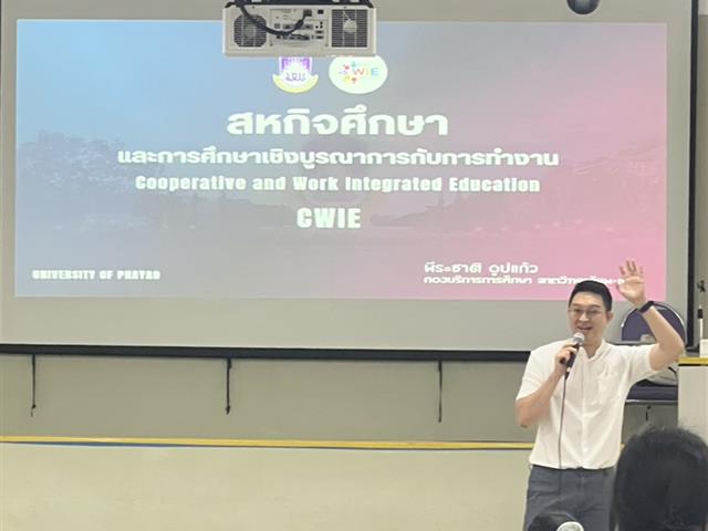 คณะบริหารธุรกิจและนิเทศศาสตร์  