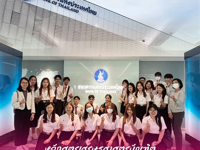 คณะบริหารธุรกิจและนิเทศศาสตร์  
