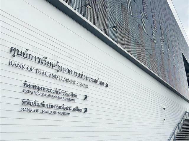 คณะบริหารธุรกิจและนิเทศศาสตร์  