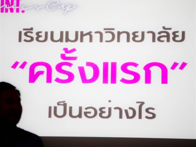 คณะบริหารธุรกิจและนิเทศศาสตร์  