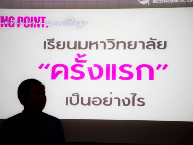 คณะบริหารธุรกิจและนิเทศศาสตร์  
