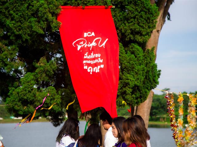 คณะบริหารธุรกิจและนิเทศศาสตร์  