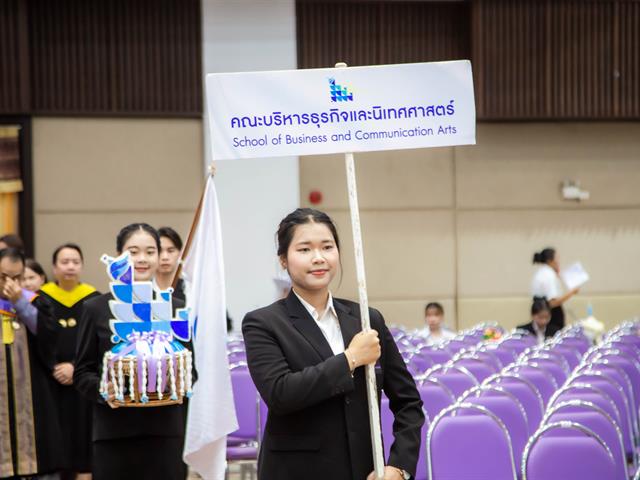 คณะบริหารธุรกิจและนิเทศศาสตร์  