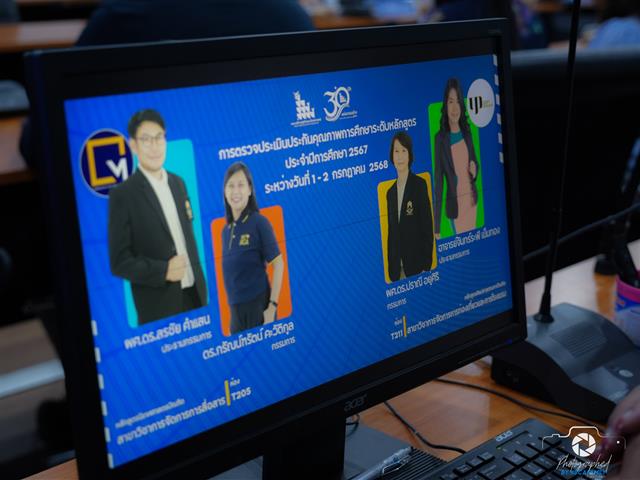 คณะบริหารธุรกิจและนิเทศศาสตร์  