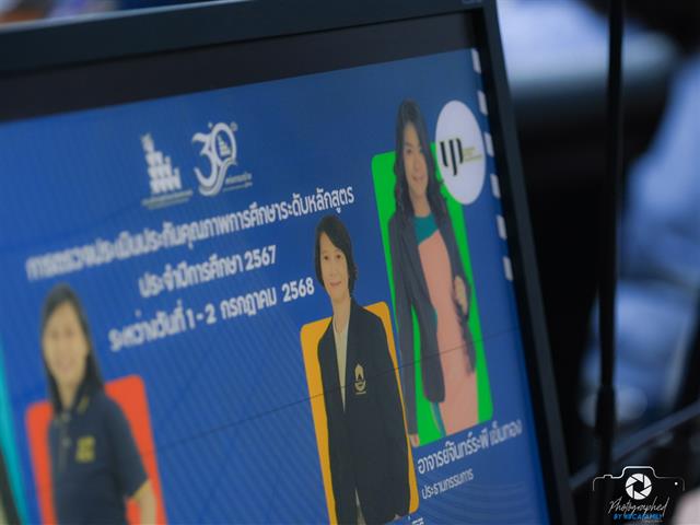 คณะบริหารธุรกิจและนิเทศศาสตร์  