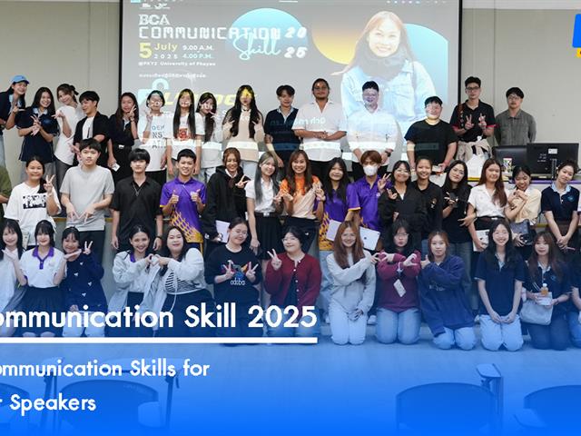 คณะบริหารธุรกิจและนิเทศศาสตร์  