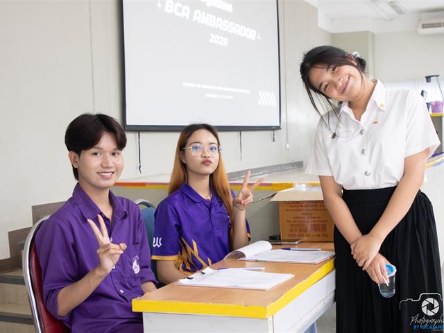คณะบริหารธุรกิจและนิเทศศาสตร์  