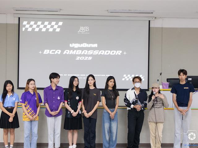 คณะบริหารธุรกิจและนิเทศศาสตร์  