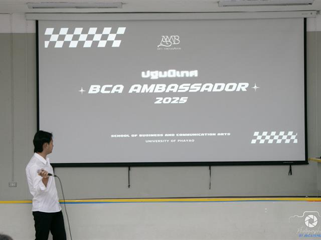 คณะบริหารธุรกิจและนิเทศศาสตร์  