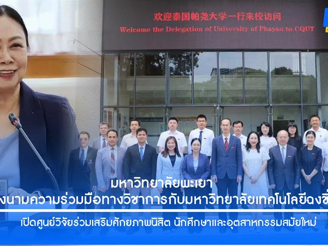 คณะบริหารธุรกิจและนิเทศศาสตร์  