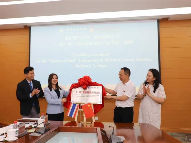 คณะบริหารธุรกิจและนิเทศศาสตร์  