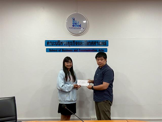คณะบริหารธุรกิจและนิเทศศาสตร์  