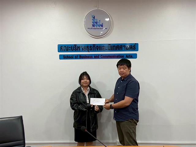 คณะบริหารธุรกิจและนิเทศศาสตร์  