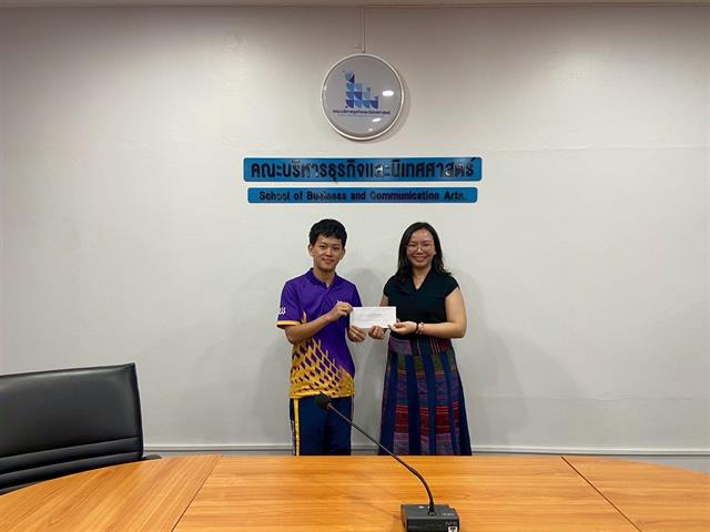 คณะบริหารธุรกิจและนิเทศศาสตร์  