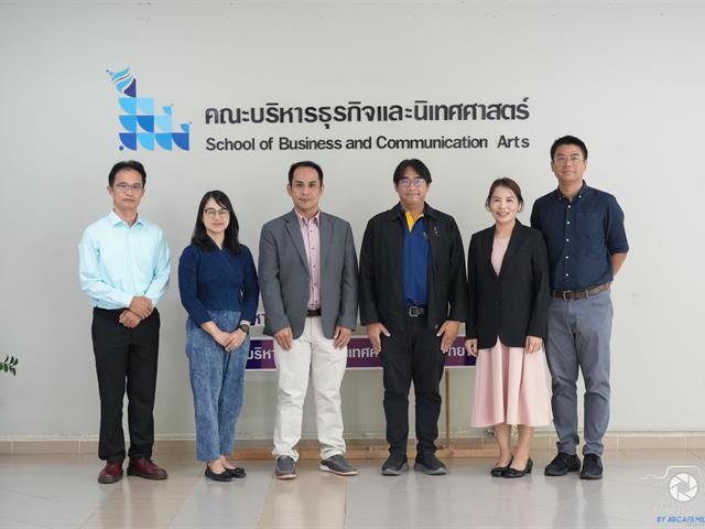 คณะบริหารธุรกิจและนิเทศศาสตร์  