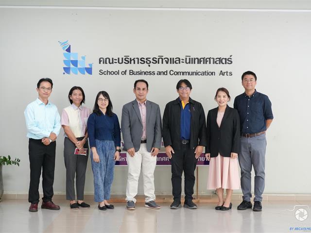 คณะบริหารธุรกิจและนิเทศศาสตร์  