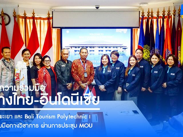 คณะบริหารธุรกิจและนิเทศศาสตร์  