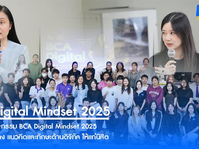คณะบริหารธุรกิจและนิเทศศาสตร์  