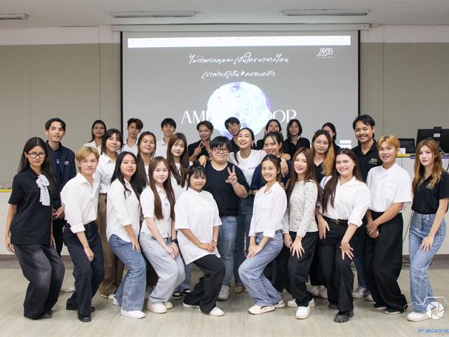 คณะบริหารธุรกิจและนิเทศศาสตร์  