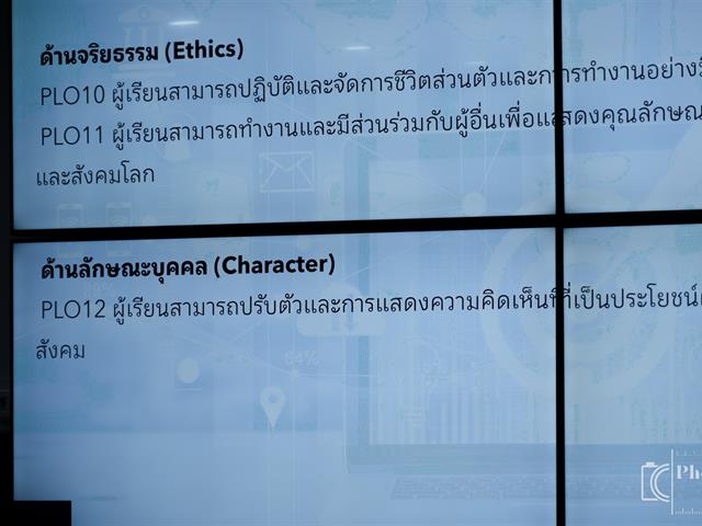 คณะบริหารธุรกิจและนิเทศศาสตร์  