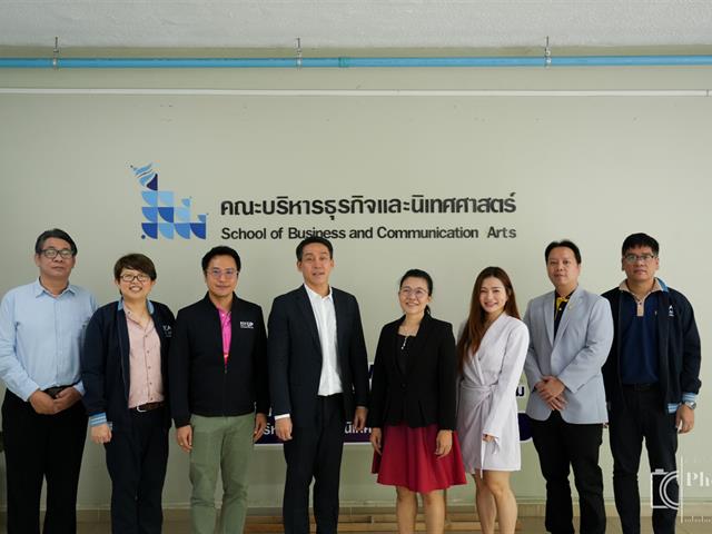 คณะบริหารธุรกิจและนิเทศศาสตร์  