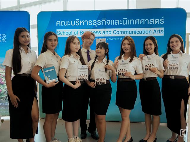 คณะบริหารธุรกิจและนิเทศศาสตร์  