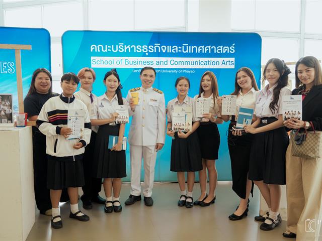 คณะบริหารธุรกิจและนิเทศศาสตร์  