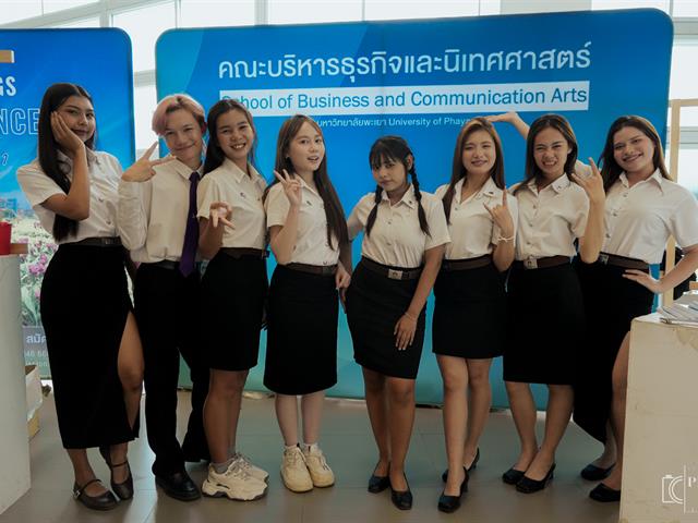 คณะบริหารธุรกิจและนิเทศศาสตร์  