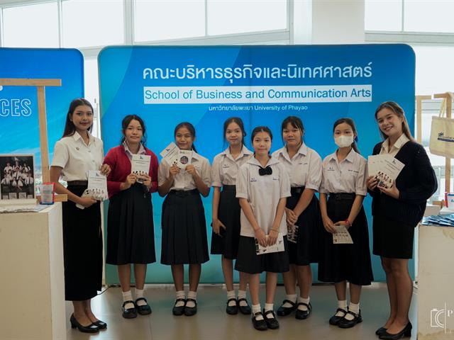 คณะบริหารธุรกิจและนิเทศศาสตร์  