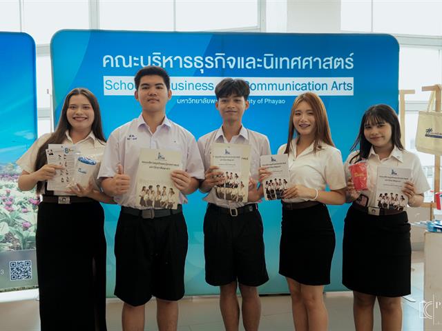 คณะบริหารธุรกิจและนิเทศศาสตร์  