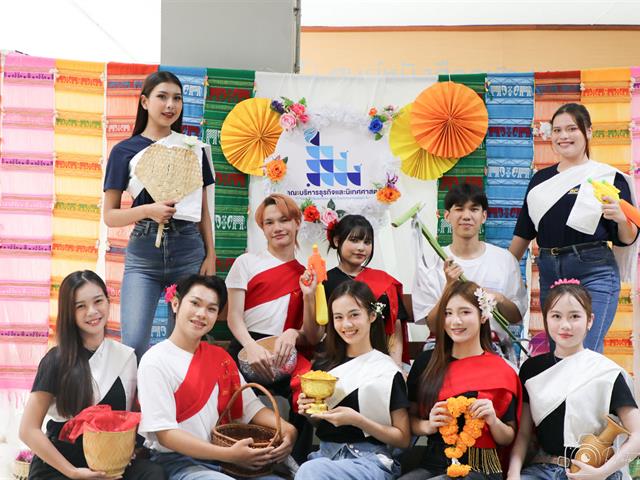 คณะบริหารธุรกิจและนิเทศศาสตร์  